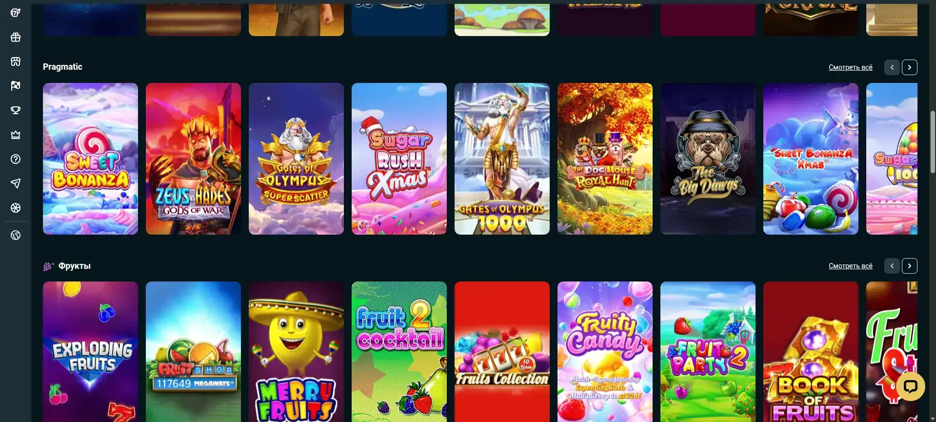 Инфраструктура казино Вулкан Старс